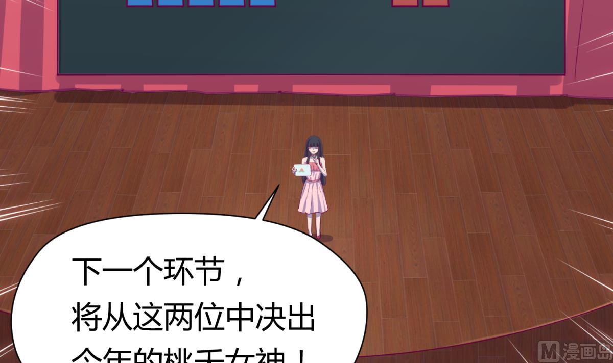 《女校攻略》漫画最新章节第54话 命运的对决免费下拉式在线观看章节第【18】张图片