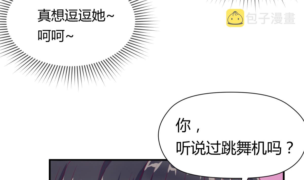 《女校攻略》漫画最新章节第55话 土味游戏开始了免费下拉式在线观看章节第【14】张图片