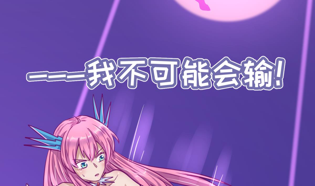 《女校攻略》漫画最新章节第56话 落地成球免费下拉式在线观看章节第【17】张图片