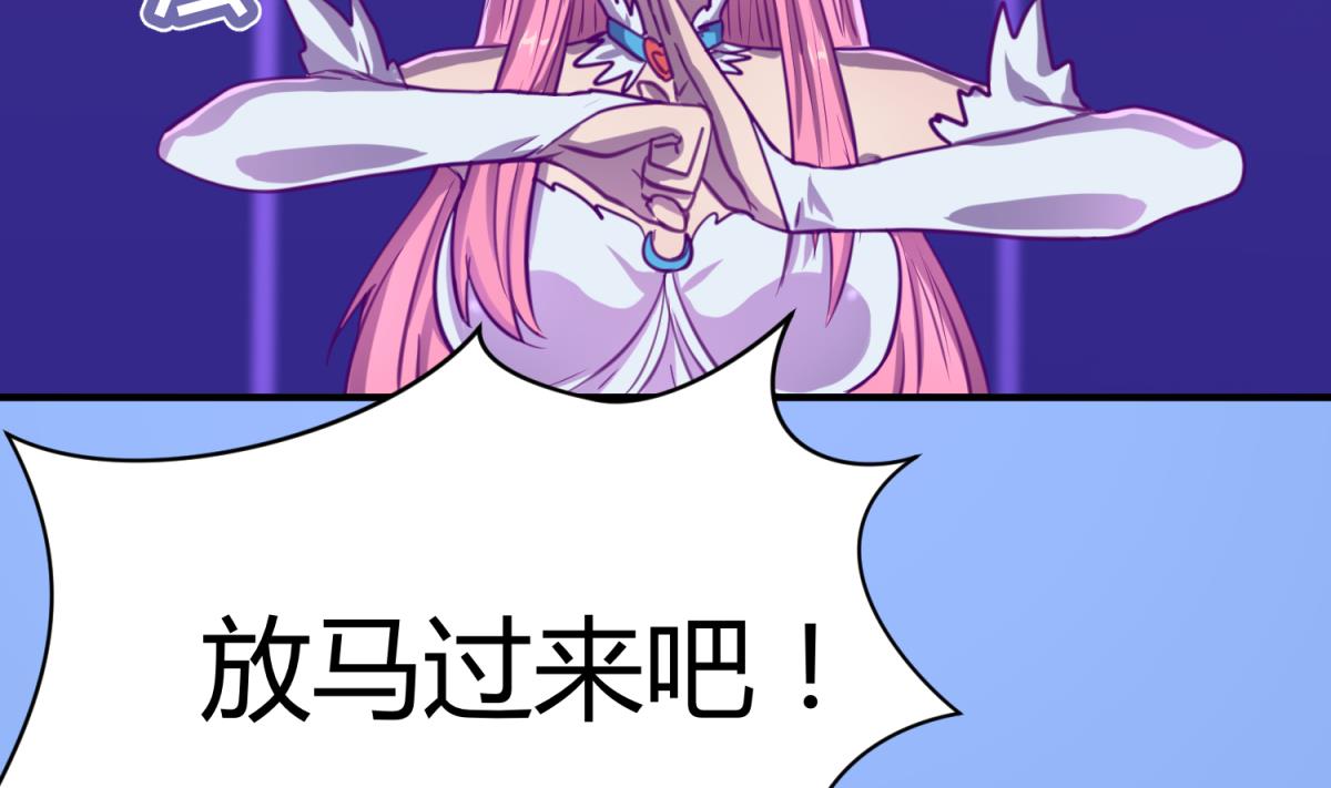 《女校攻略》漫画最新章节第56话 落地成球免费下拉式在线观看章节第【5】张图片