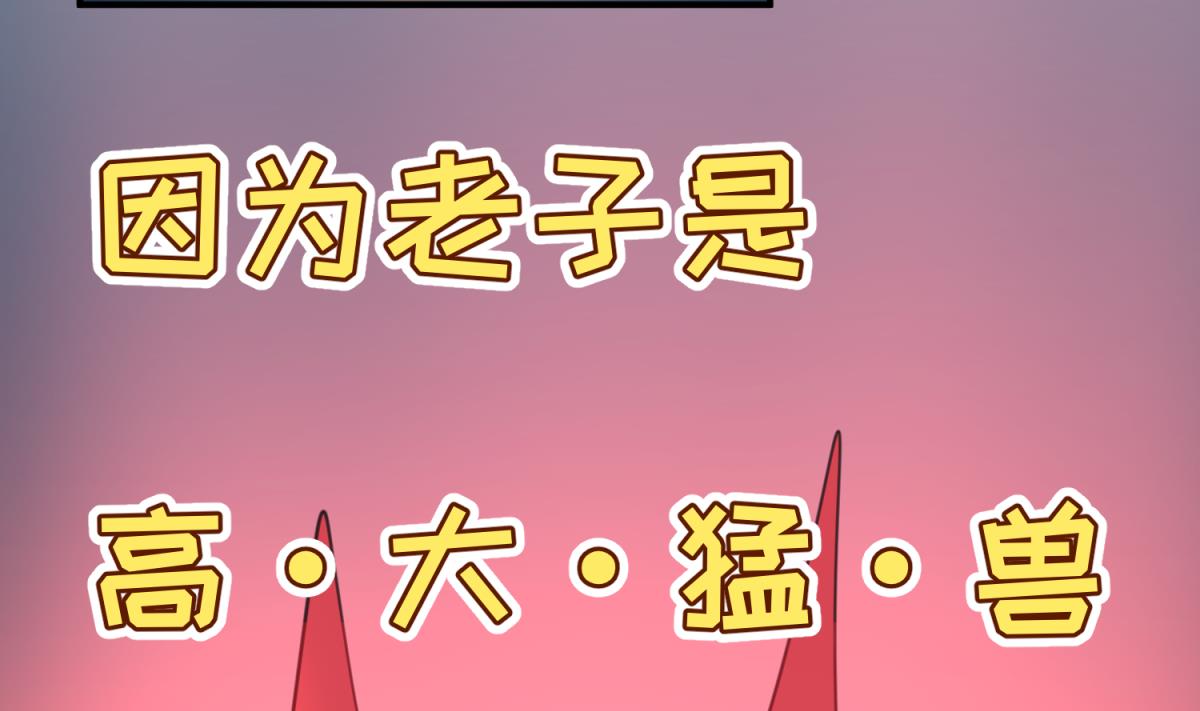 《女校攻略》漫画最新章节第57话 燃烧！雄起！高猛！免费下拉式在线观看章节第【13】张图片