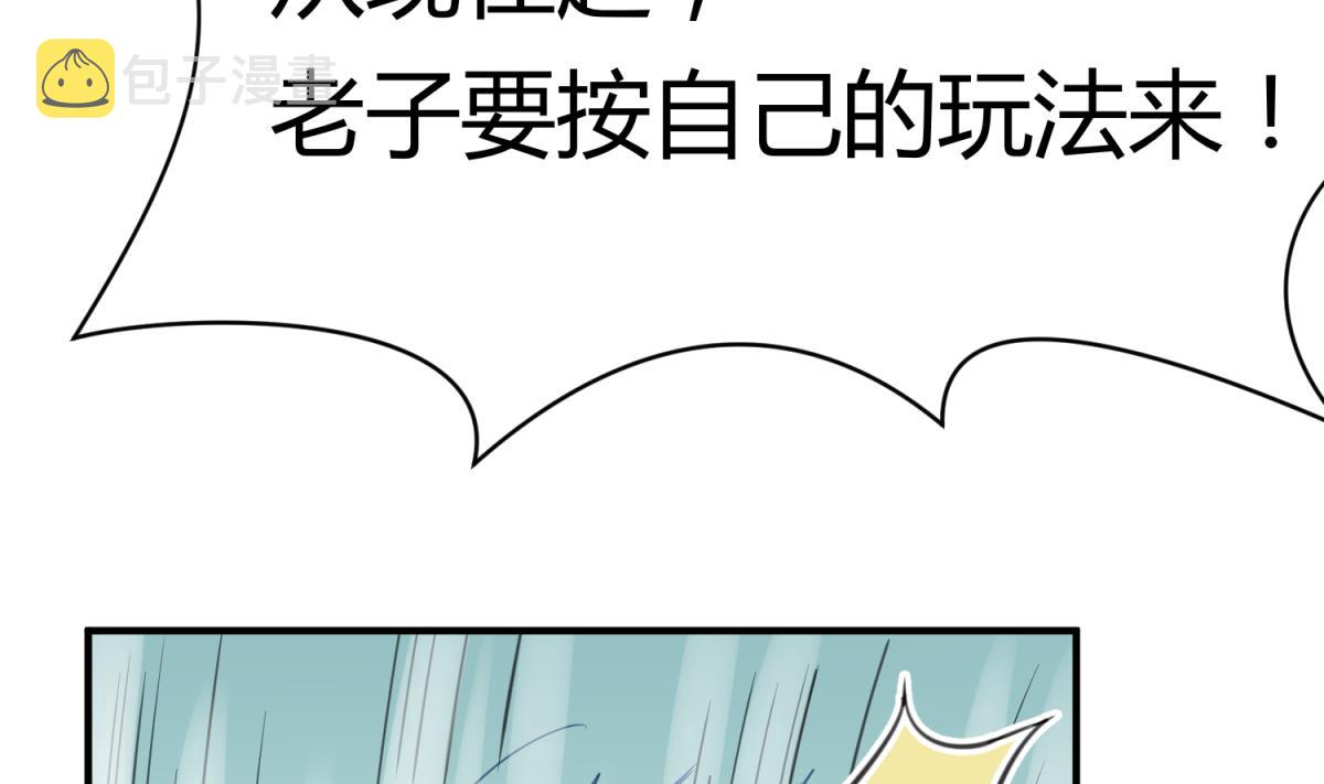 《女校攻略》漫画最新章节第57话 燃烧！雄起！高猛！免费下拉式在线观看章节第【17】张图片