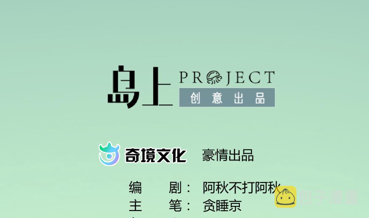 《女校攻略》漫画最新章节第57话 燃烧！雄起！高猛！免费下拉式在线观看章节第【2】张图片