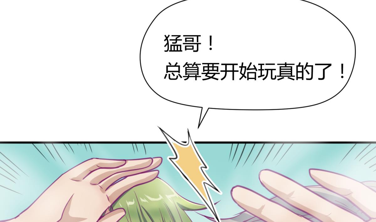 《女校攻略》漫画最新章节第57话 燃烧！雄起！高猛！免费下拉式在线观看章节第【20】张图片