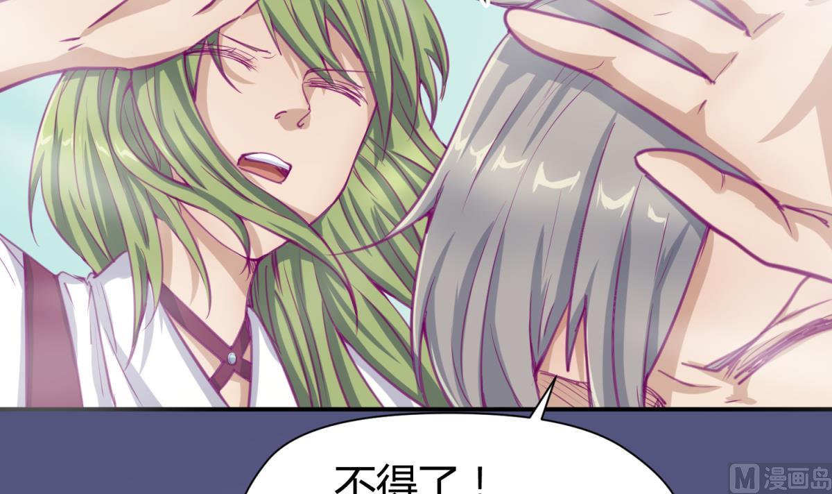 《女校攻略》漫画最新章节第57话 燃烧！雄起！高猛！免费下拉式在线观看章节第【21】张图片