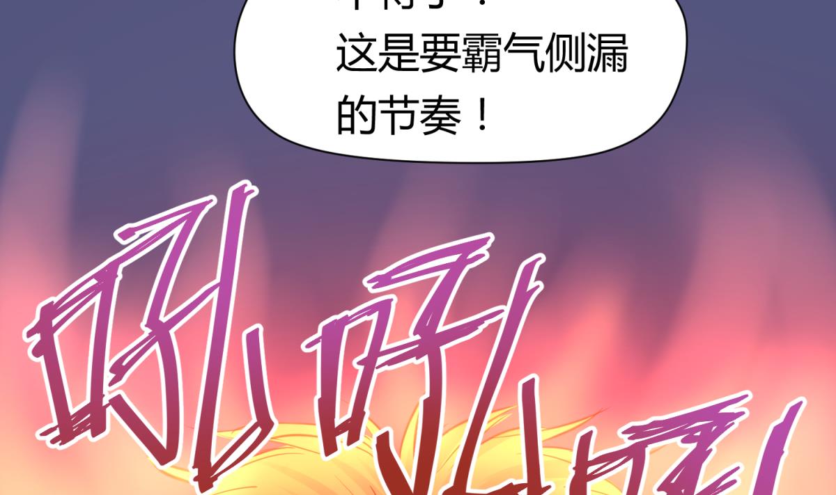 《女校攻略》漫画最新章节第57话 燃烧！雄起！高猛！免费下拉式在线观看章节第【22】张图片