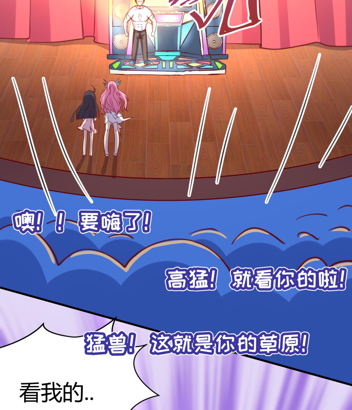 《女校攻略》漫画最新章节第57话 燃烧！雄起！高猛！免费下拉式在线观看章节第【25】张图片