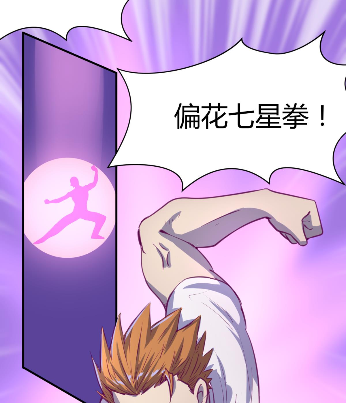 《女校攻略》漫画最新章节第57话 燃烧！雄起！高猛！免费下拉式在线观看章节第【26】张图片