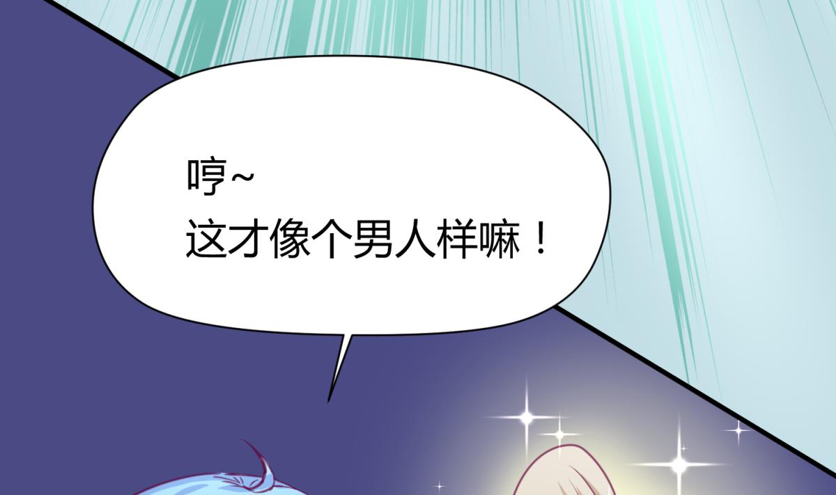 《女校攻略》漫画最新章节第57话 燃烧！雄起！高猛！免费下拉式在线观看章节第【32】张图片