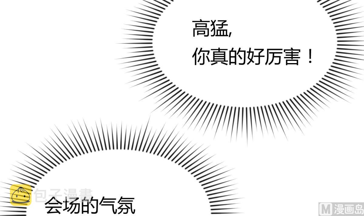 《女校攻略》漫画最新章节第57话 燃烧！雄起！高猛！免费下拉式在线观看章节第【39】张图片