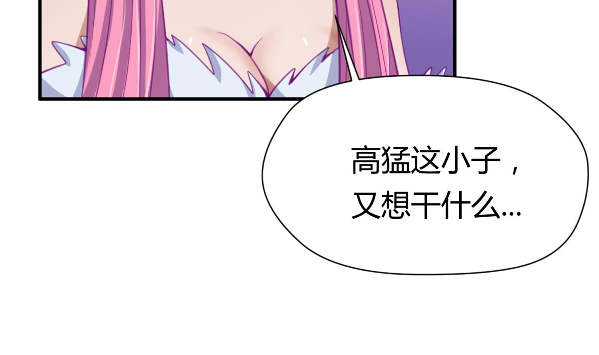 《女校攻略》漫画最新章节第57话 燃烧！雄起！高猛！免费下拉式在线观看章节第【49】张图片