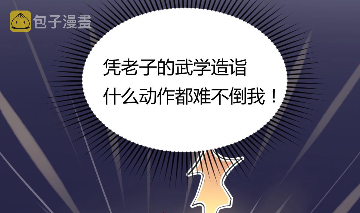 《女校攻略》漫画最新章节第57话 燃烧！雄起！高猛！免费下拉式在线观看章节第【8】张图片