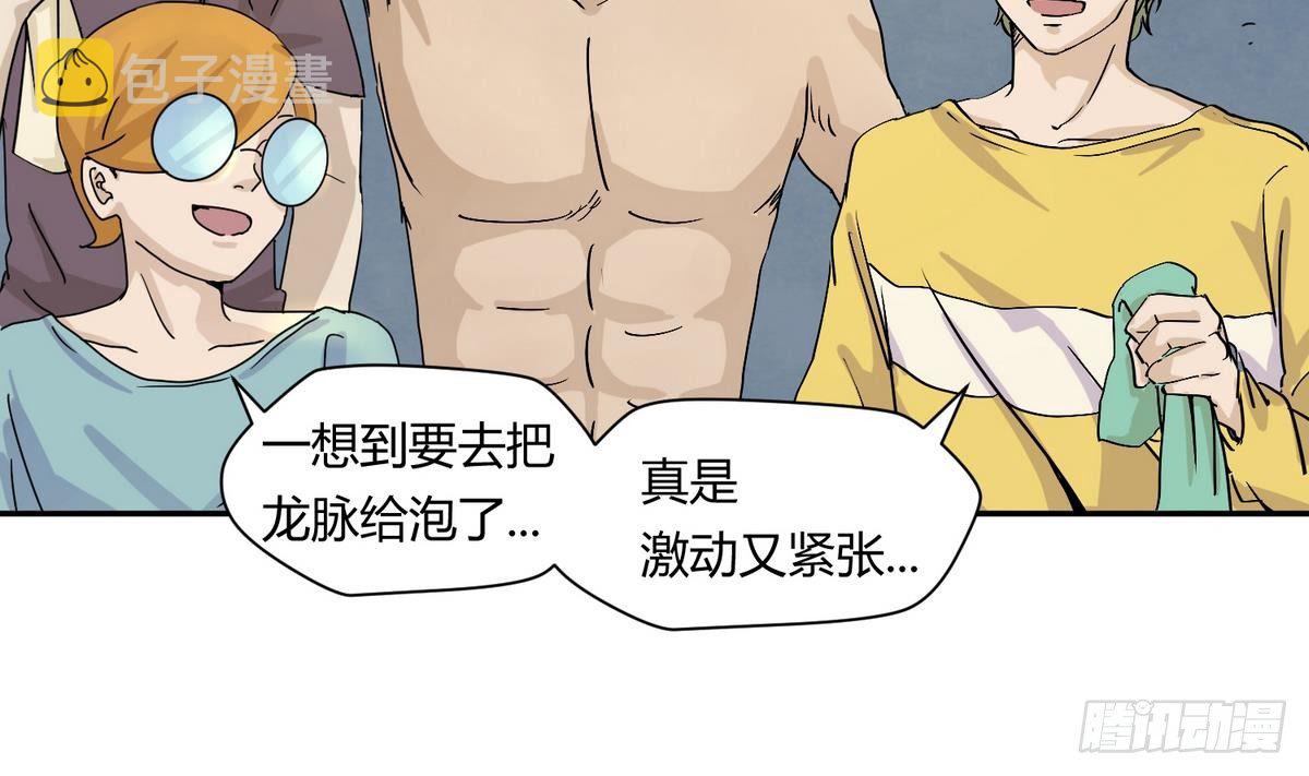 《女校攻略》漫画最新章节第7话 妹子\,你的浴巾掉了免费下拉式在线观看章节第【10】张图片