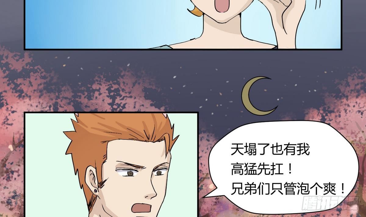 《女校攻略》漫画最新章节第7话 妹子\,你的浴巾掉了免费下拉式在线观看章节第【13】张图片