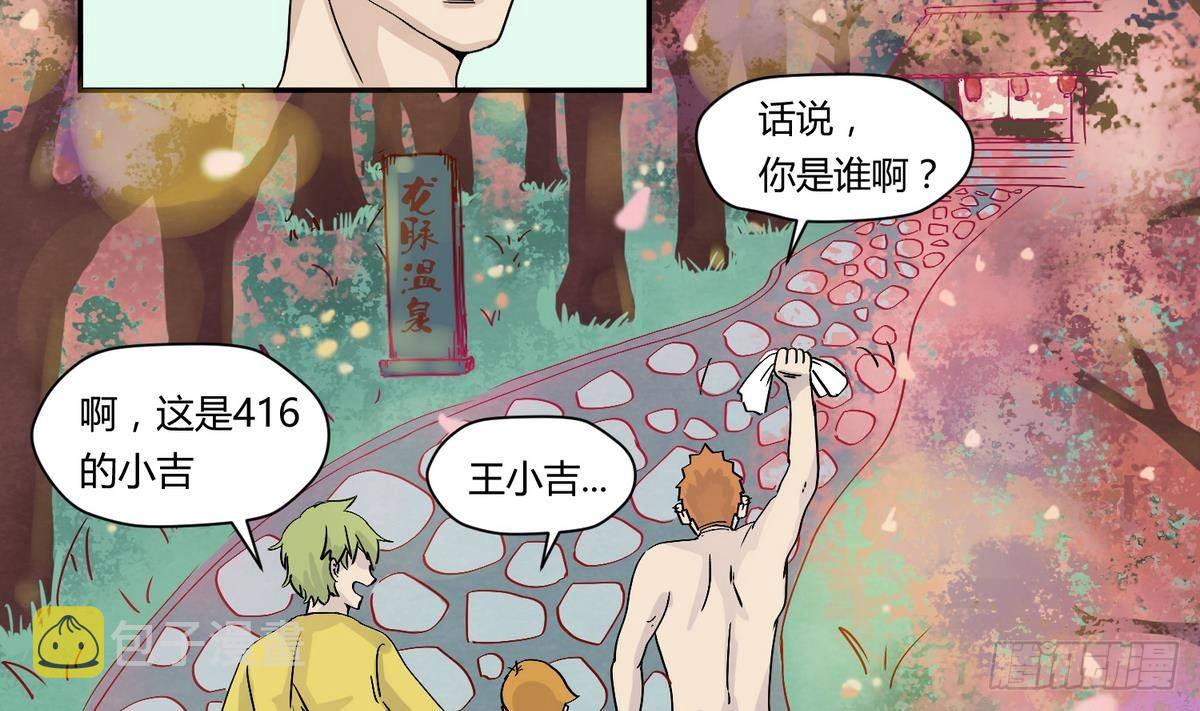 《女校攻略》漫画最新章节第7话 妹子\,你的浴巾掉了免费下拉式在线观看章节第【14】张图片