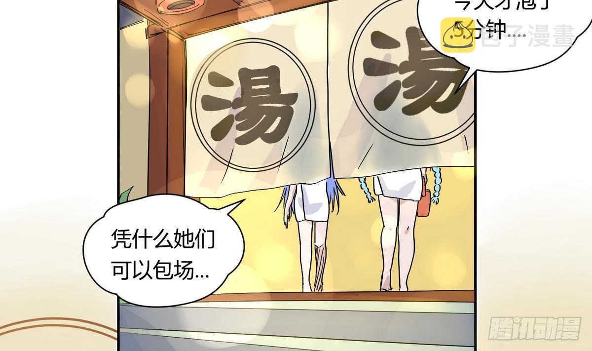 《女校攻略》漫画最新章节第7话 妹子\,你的浴巾掉了免费下拉式在线观看章节第【17】张图片