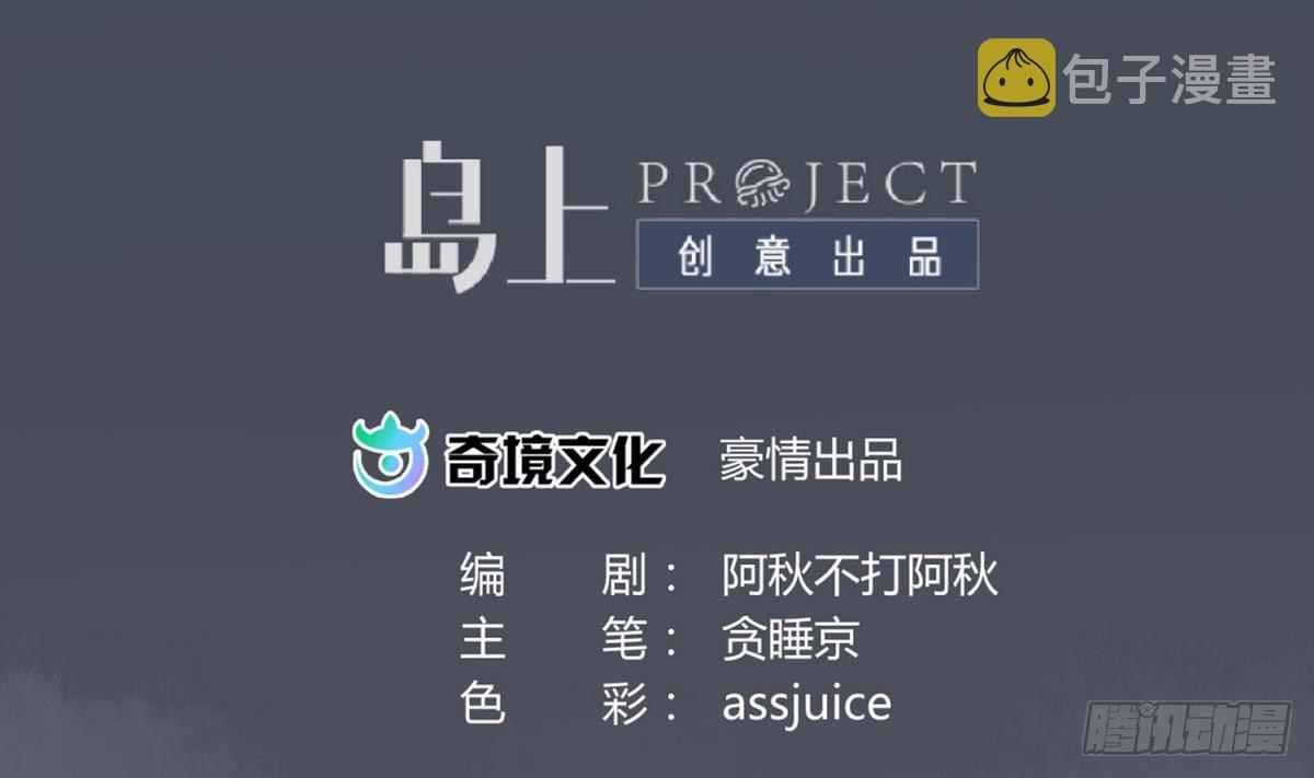 《女校攻略》漫画最新章节第7话 妹子\,你的浴巾掉了免费下拉式在线观看章节第【2】张图片