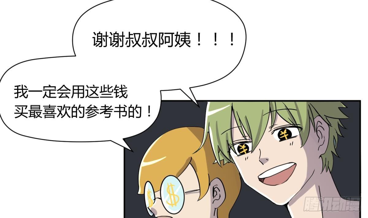 《女校攻略》漫画最新章节第7话 妹子\,你的浴巾掉了免费下拉式在线观看章节第【35】张图片