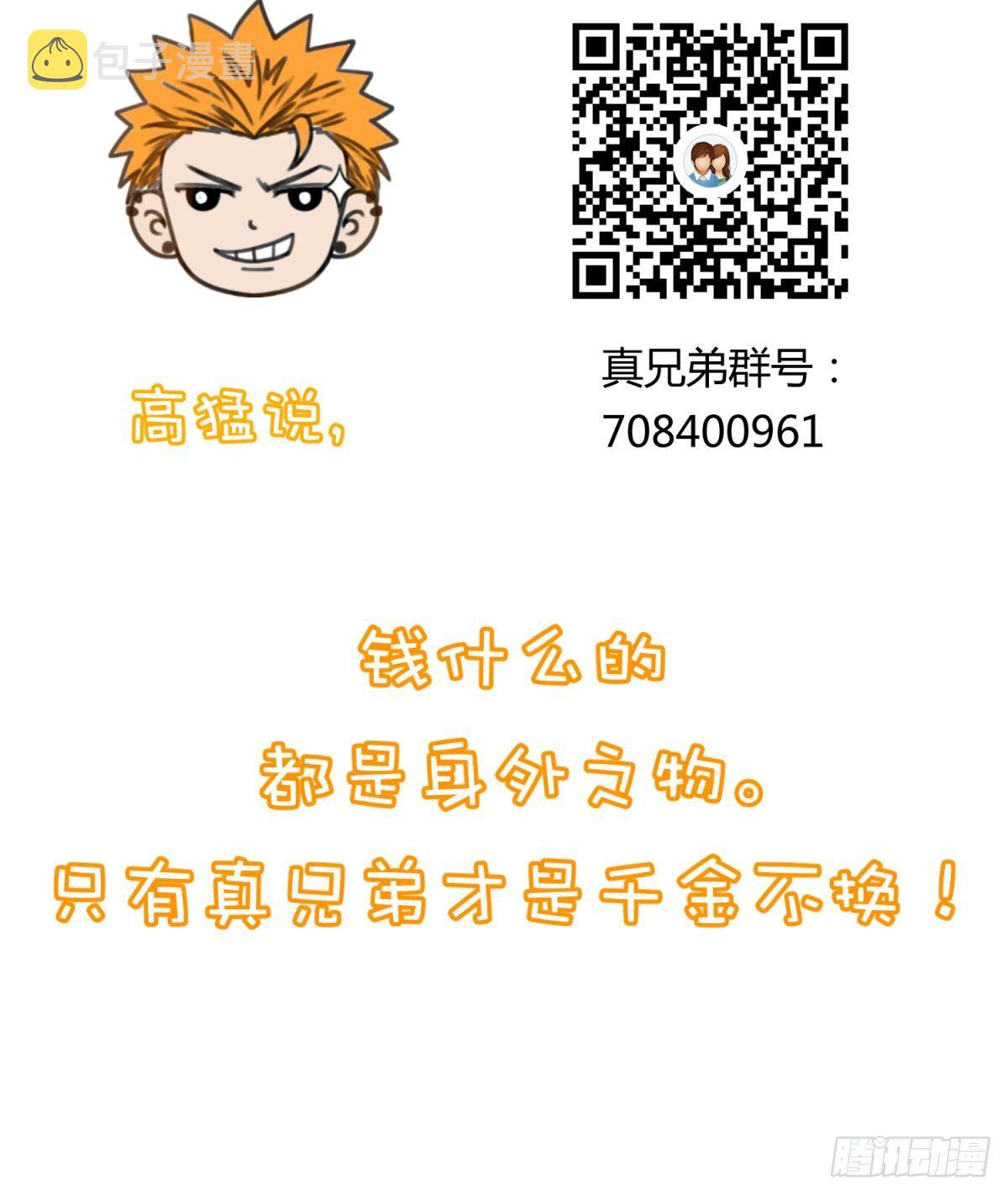 《女校攻略》漫画最新章节第7话 妹子\,你的浴巾掉了免费下拉式在线观看章节第【39】张图片