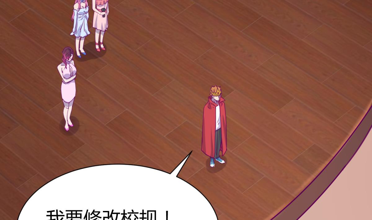 《女校攻略》漫画最新章节第60话 高猛的决意免费下拉式在线观看章节第【25】张图片