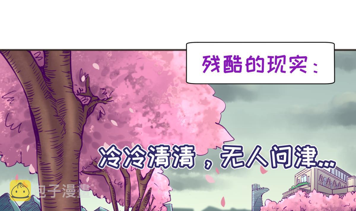 《女校攻略》漫画最新章节第61话 C位出道免费下拉式在线观看章节第【28】张图片