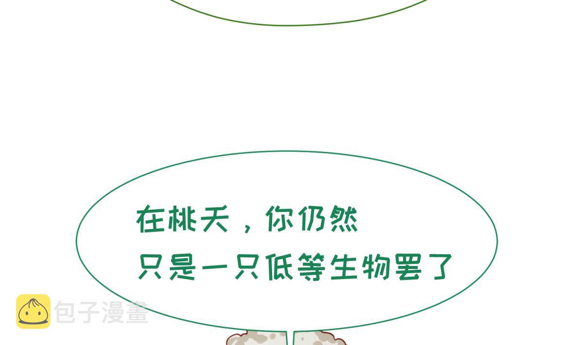 《女校攻略》漫画最新章节第61话 C位出道免费下拉式在线观看章节第【40】张图片