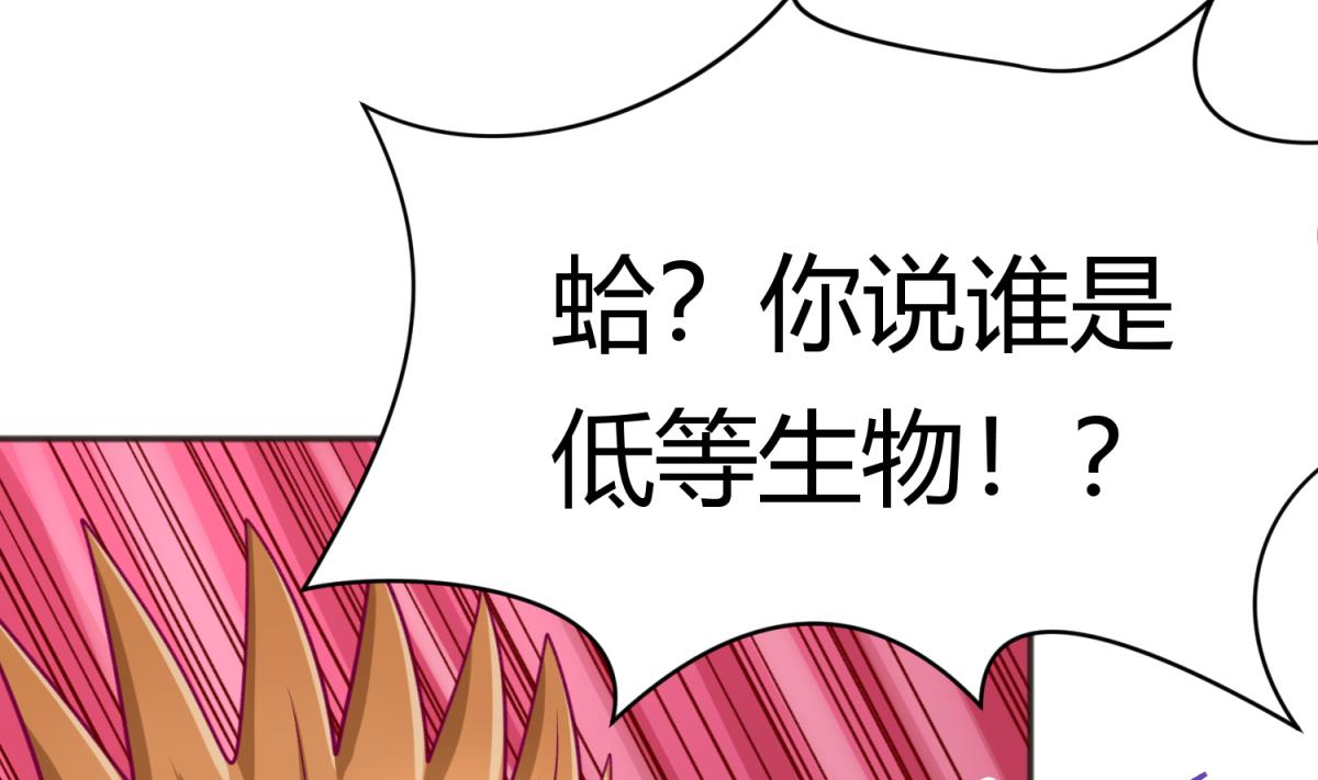 《女校攻略》漫画最新章节第61话 C位出道免费下拉式在线观看章节第【43】张图片