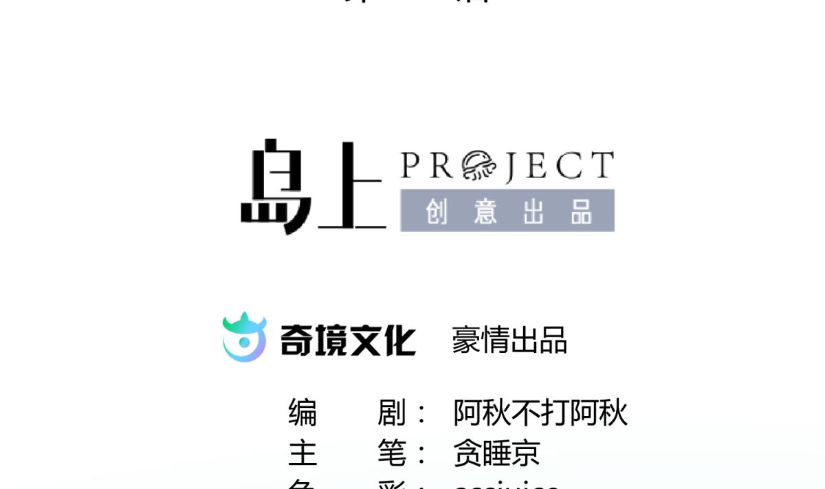 《女校攻略》漫画最新章节第63话 温泉炖肉免费下拉式在线观看章节第【2】张图片