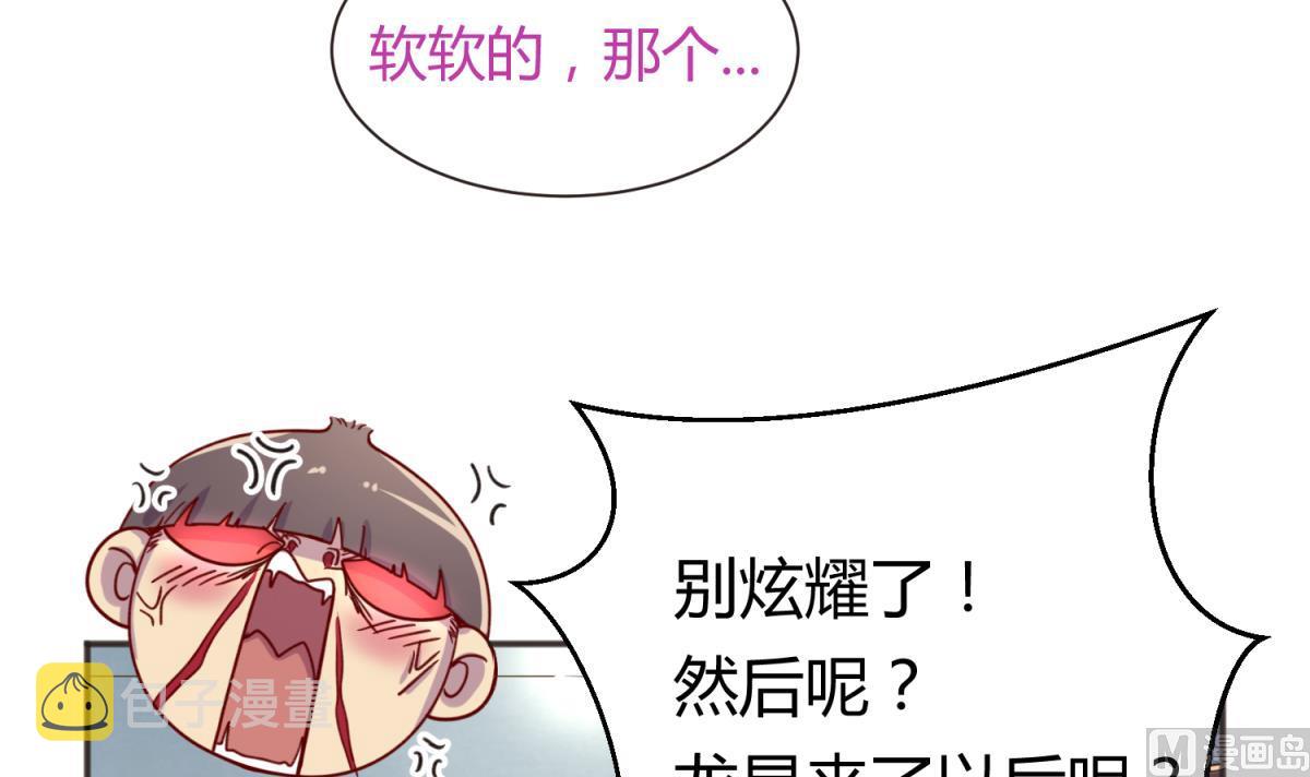 《女校攻略》漫画最新章节第66话 不可说免费下拉式在线观看章节第【27】张图片