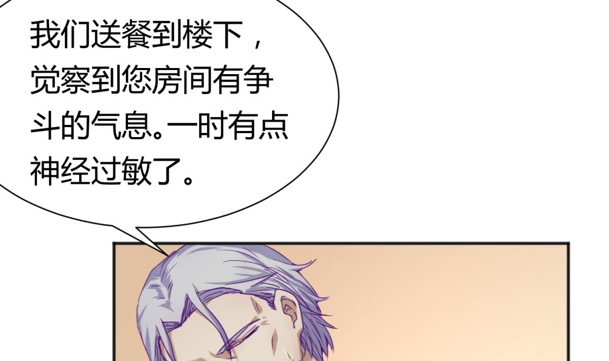 《女校攻略》漫画最新章节第68话 饿了爸来了免费下拉式在线观看章节第【31】张图片