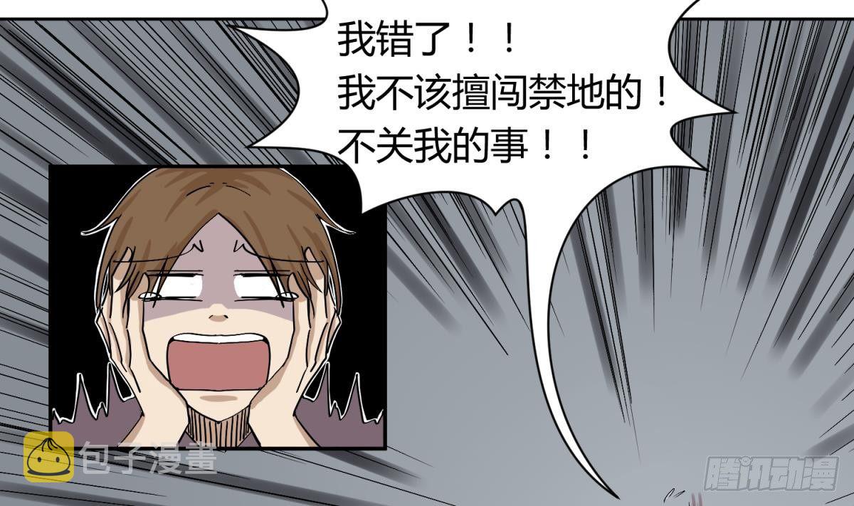 《女校攻略》漫画最新章节第8话 打歪的圣光免费下拉式在线观看章节第【11】张图片