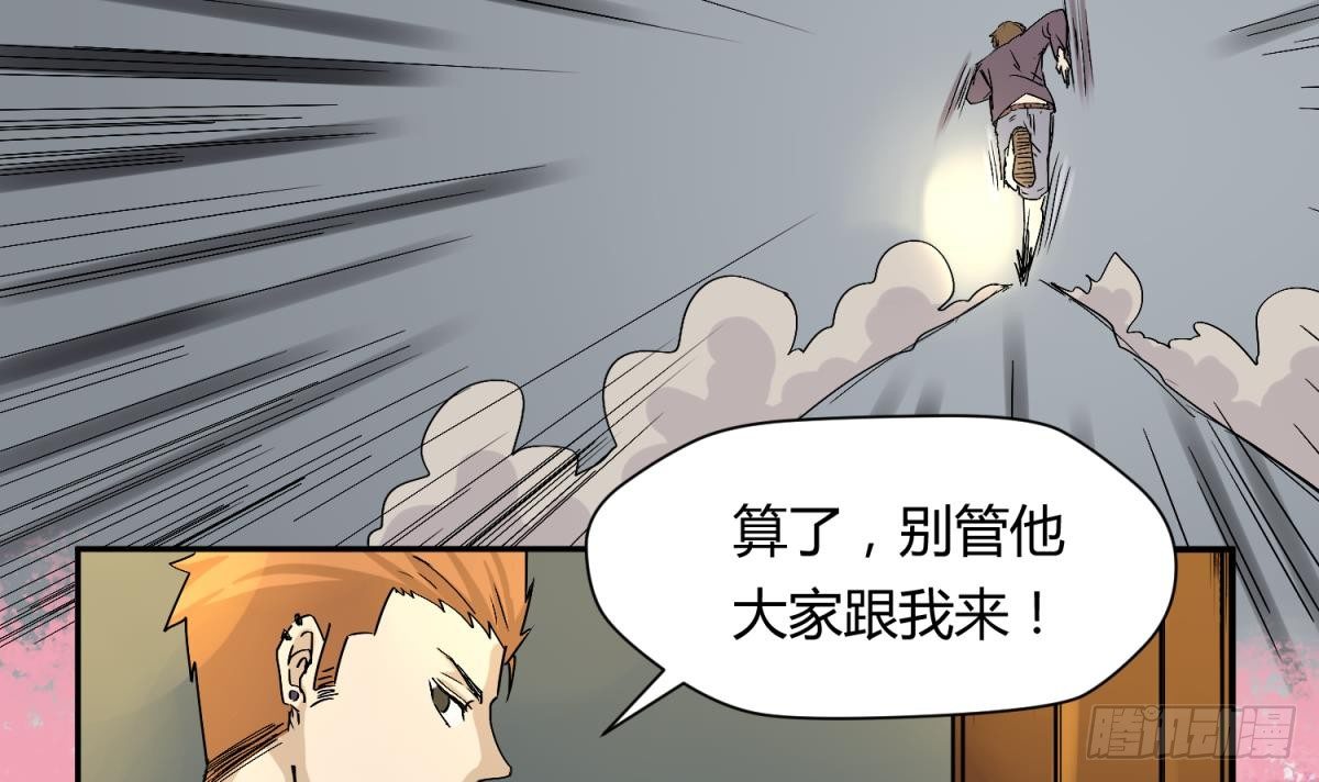 《女校攻略》漫画最新章节第8话 打歪的圣光免费下拉式在线观看章节第【12】张图片