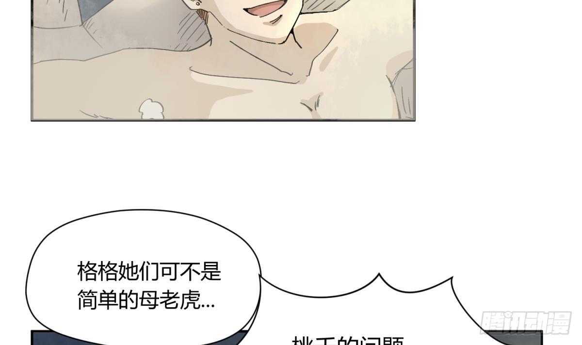 《女校攻略》漫画最新章节第8话 打歪的圣光免费下拉式在线观看章节第【19】张图片