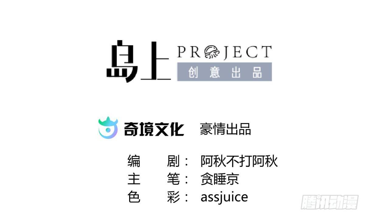 《女校攻略》漫画最新章节第8话 打歪的圣光免费下拉式在线观看章节第【2】张图片