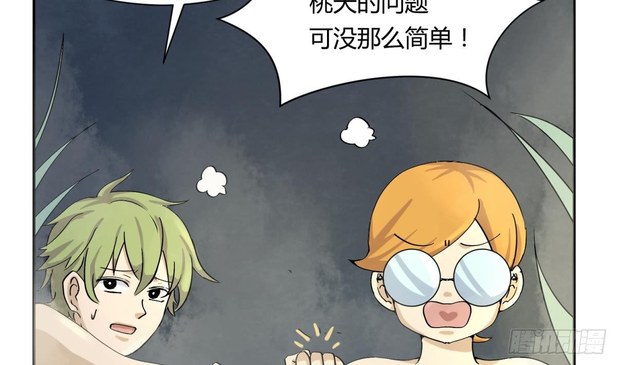 《女校攻略》漫画最新章节第8话 打歪的圣光免费下拉式在线观看章节第【20】张图片