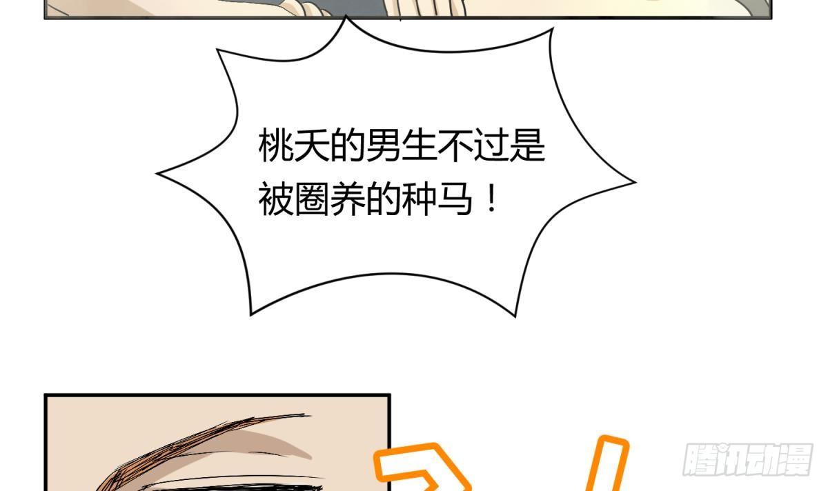 《女校攻略》漫画最新章节第8话 打歪的圣光免费下拉式在线观看章节第【21】张图片