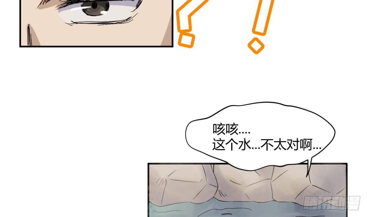 《女校攻略》漫画最新章节第8话 打歪的圣光免费下拉式在线观看章节第【22】张图片