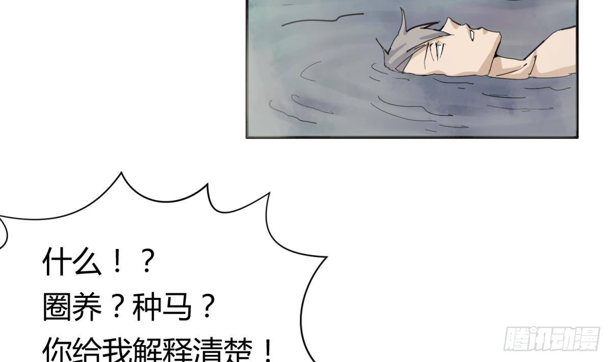 《女校攻略》漫画最新章节第8话 打歪的圣光免费下拉式在线观看章节第【23】张图片