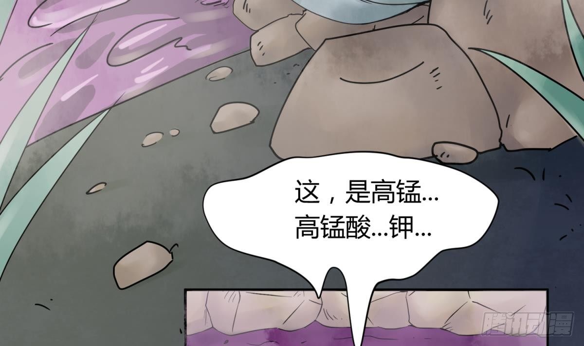 《女校攻略》漫画最新章节第8话 打歪的圣光免费下拉式在线观看章节第【27】张图片