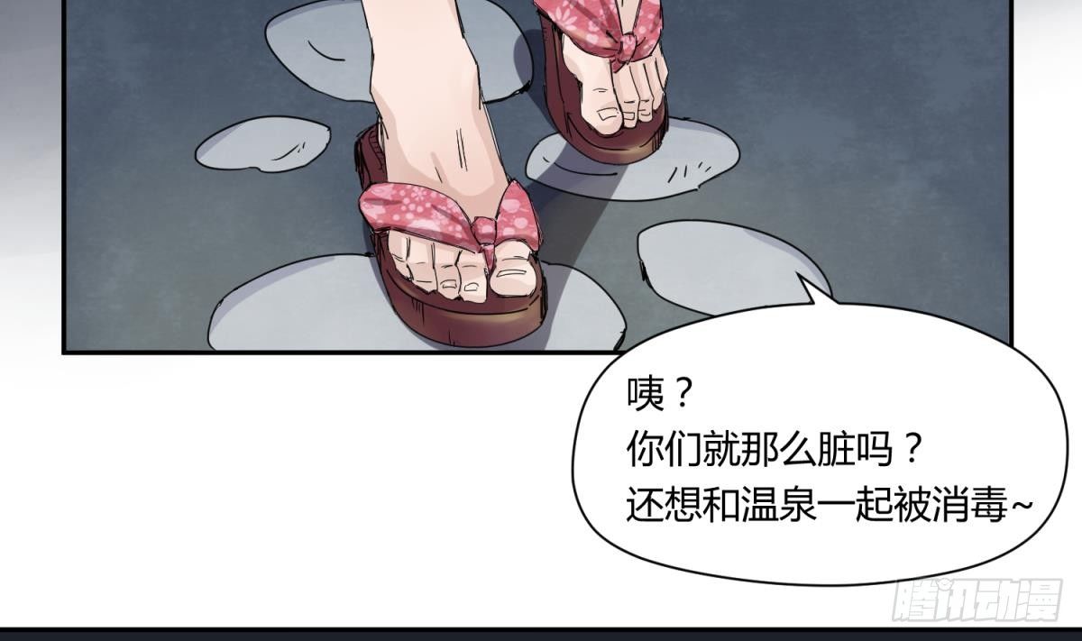 《女校攻略》漫画最新章节第8话 打歪的圣光免费下拉式在线观看章节第【29】张图片