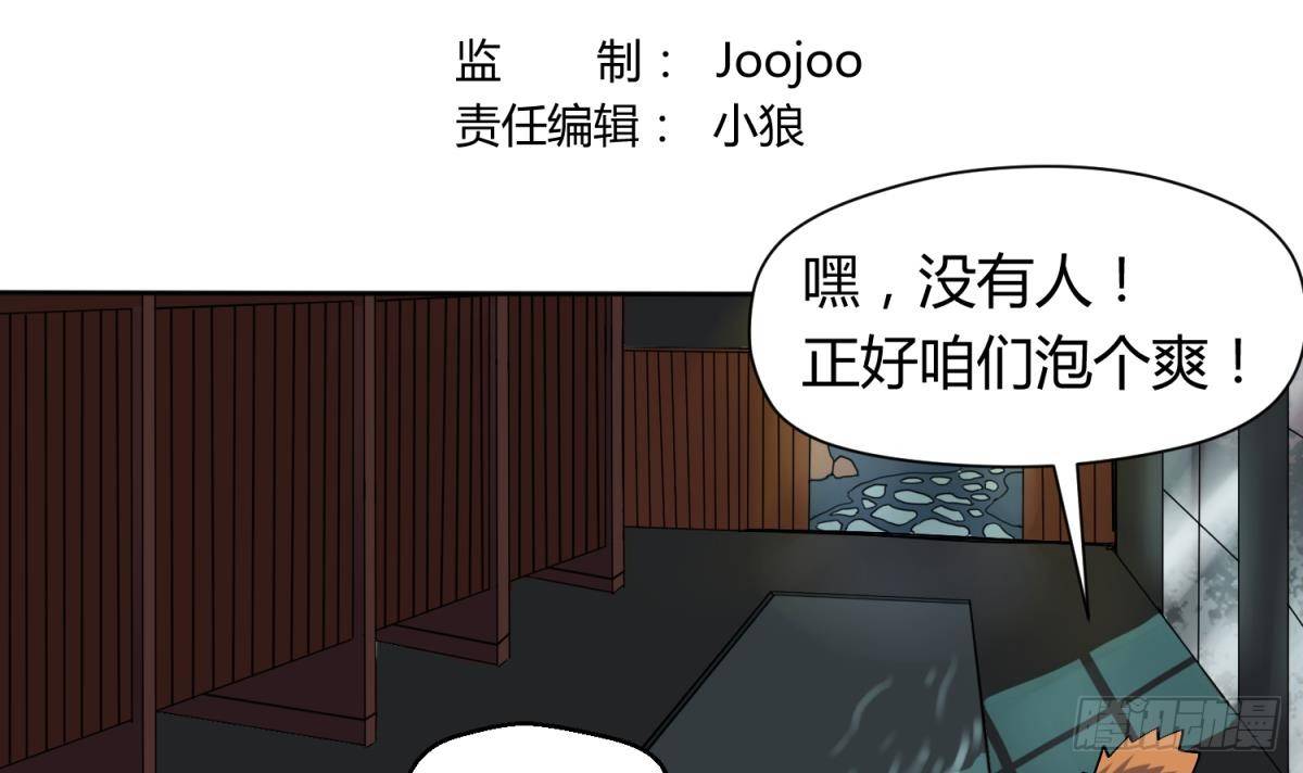 《女校攻略》漫画最新章节第8话 打歪的圣光免费下拉式在线观看章节第【3】张图片