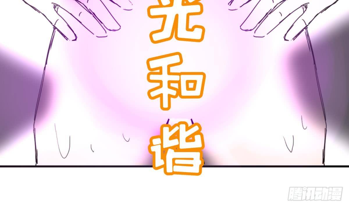 《女校攻略》漫画最新章节第8话 打歪的圣光免费下拉式在线观看章节第【33】张图片