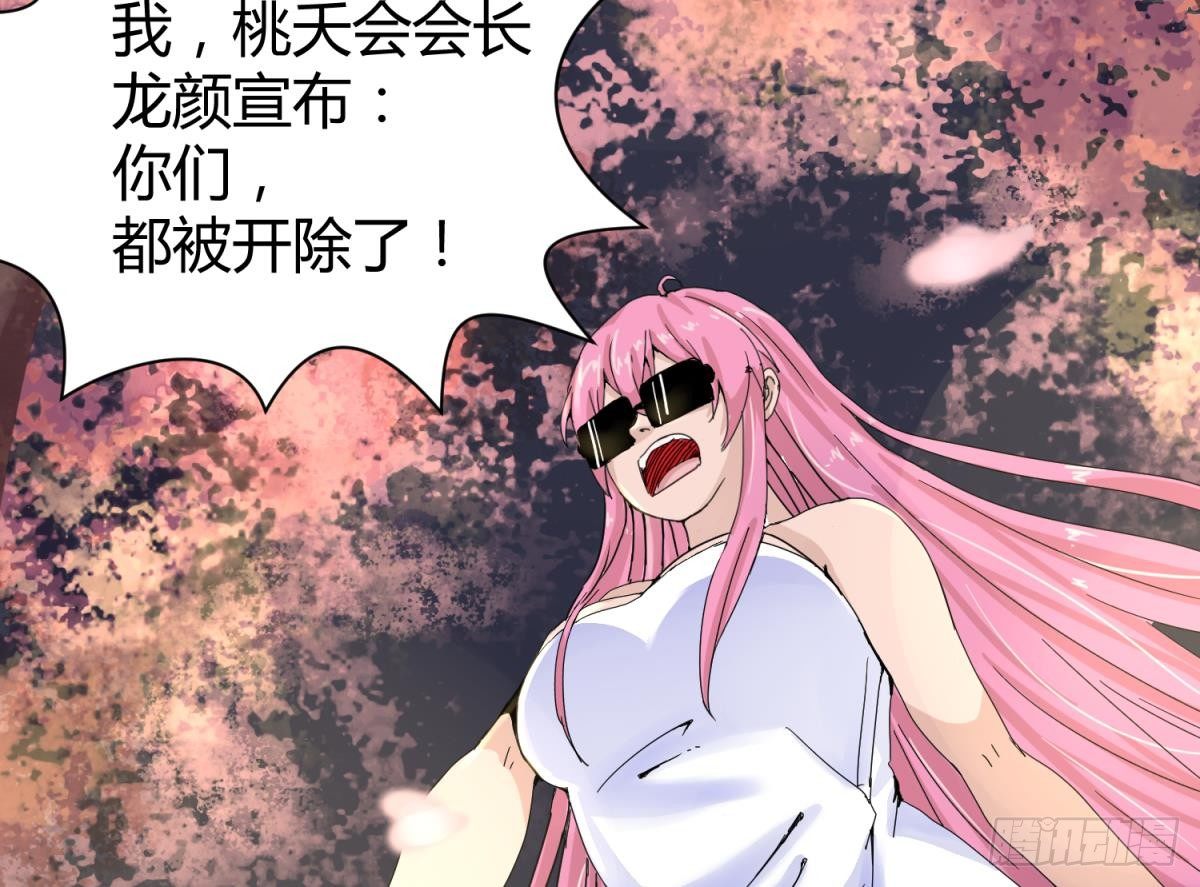 《女校攻略》漫画最新章节第8话 打歪的圣光免费下拉式在线观看章节第【38】张图片