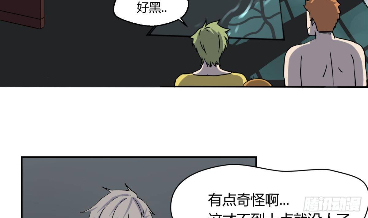 《女校攻略》漫画最新章节第8话 打歪的圣光免费下拉式在线观看章节第【4】张图片