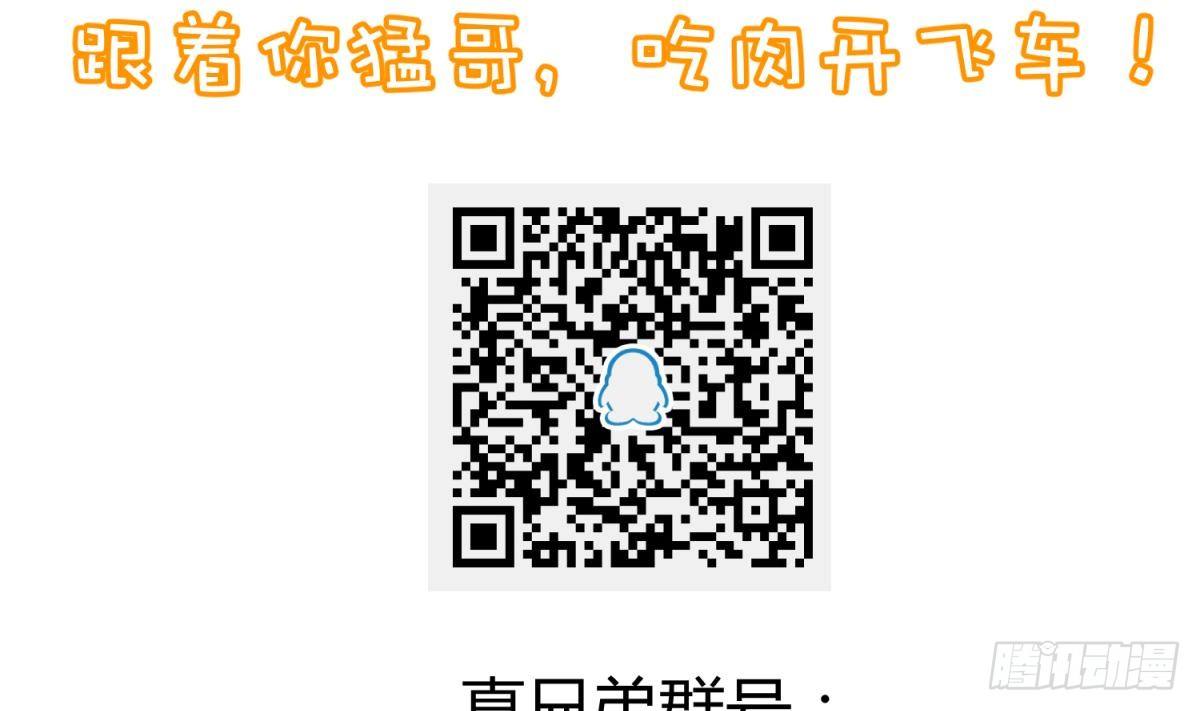 《女校攻略》漫画最新章节第8话 打歪的圣光免费下拉式在线观看章节第【41】张图片