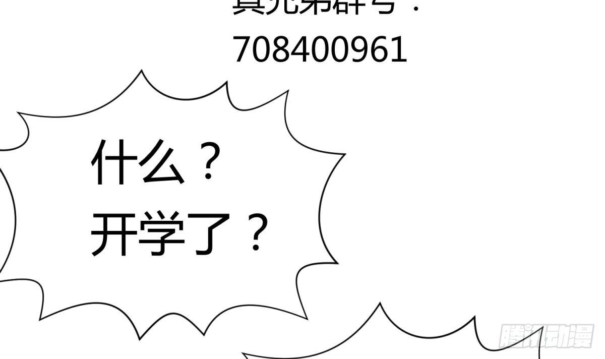 《女校攻略》漫画最新章节第8话 打歪的圣光免费下拉式在线观看章节第【42】张图片