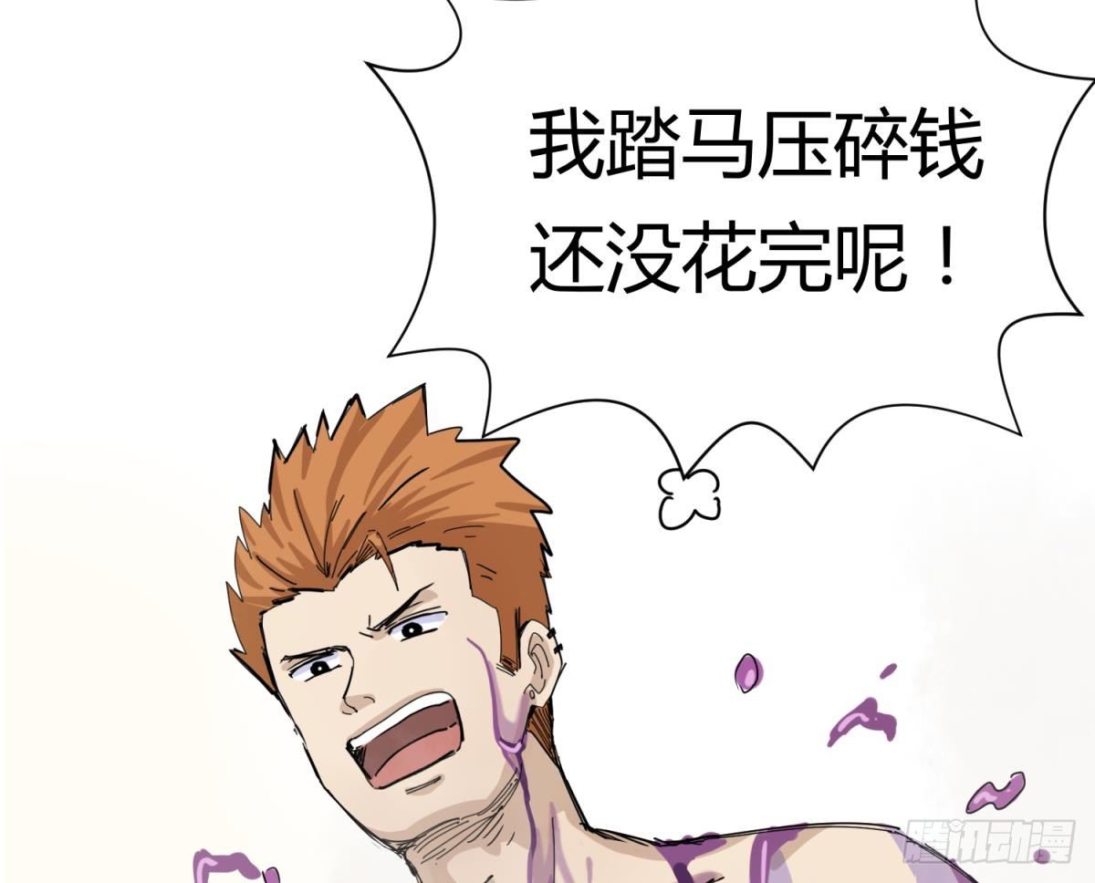 《女校攻略》漫画最新章节第8话 打歪的圣光免费下拉式在线观看章节第【43】张图片