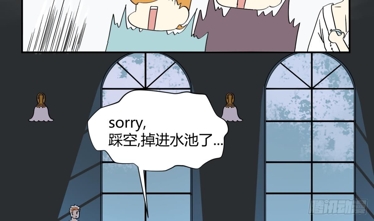 《女校攻略》漫画最新章节第8话 打歪的圣光免费下拉式在线观看章节第【8】张图片