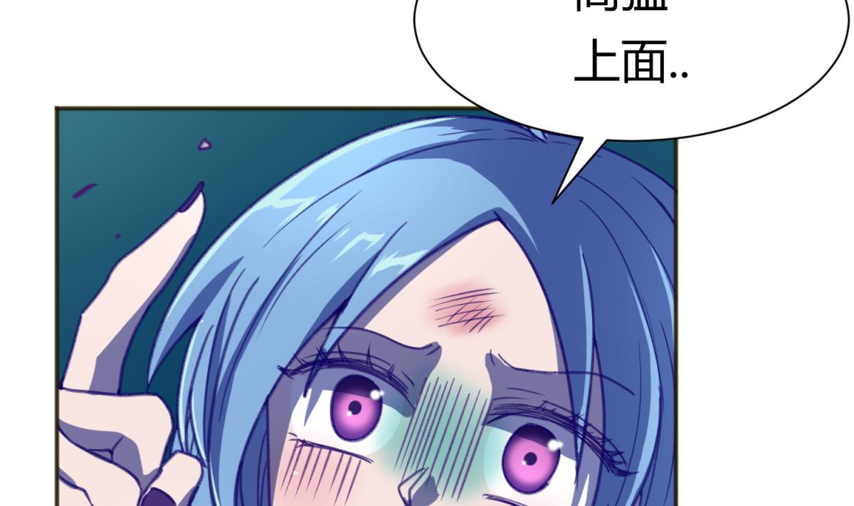 《女校攻略》漫画最新章节第71话 419的陷落免费下拉式在线观看章节第【23】张图片