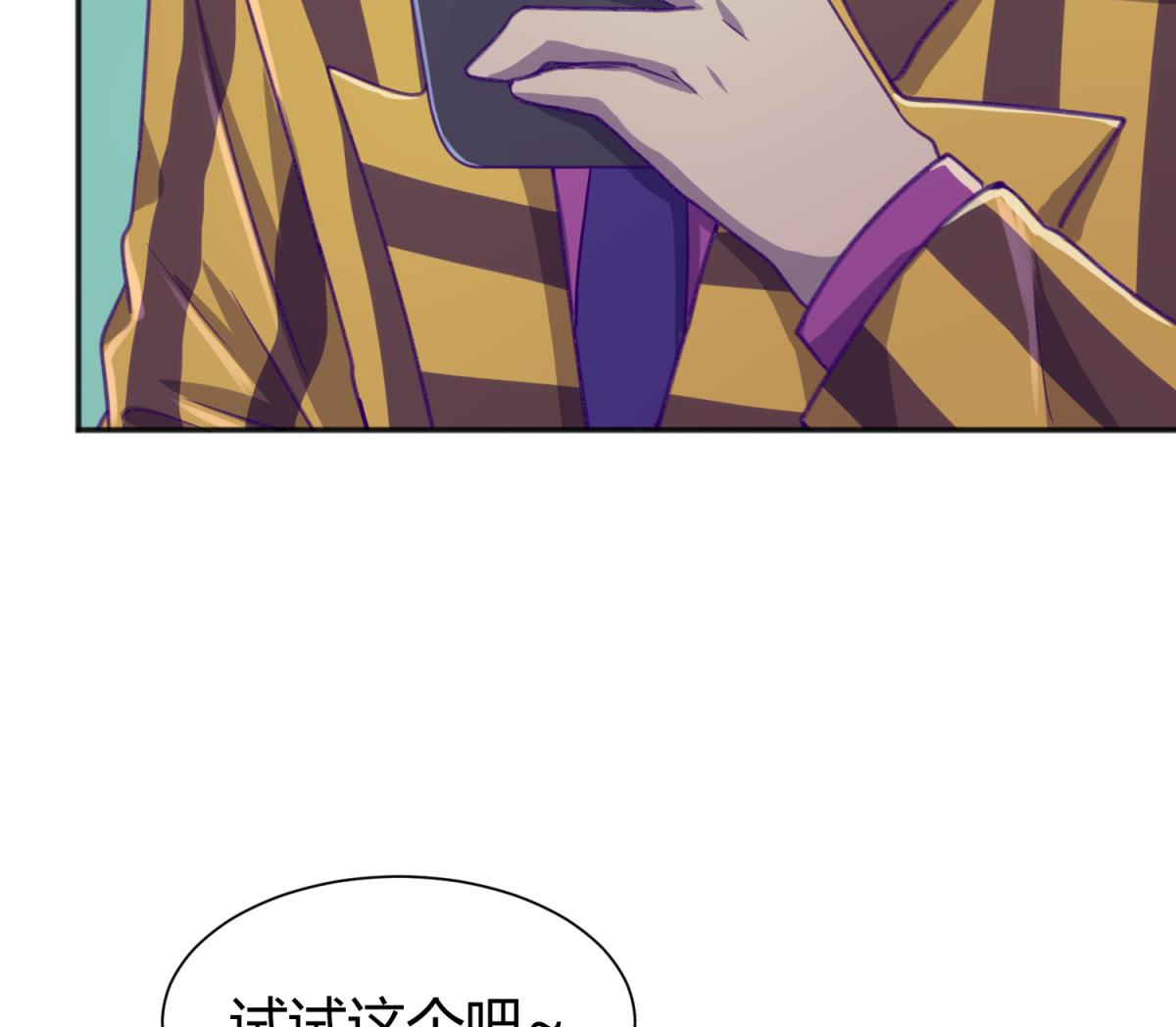 《女校攻略》漫画最新章节第72话 电击狂人免费下拉式在线观看章节第【20】张图片